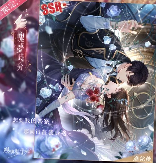 《戀與製作人》黑暗童話 祕密揭曉 全新「幽夜仙境」SSR限定羈絆 全球同步推出