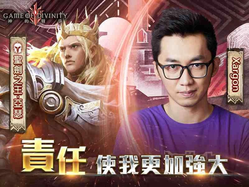 《神的戰爭GOD》王國系統搶先公開! 4月29日與實況主並肩開戰