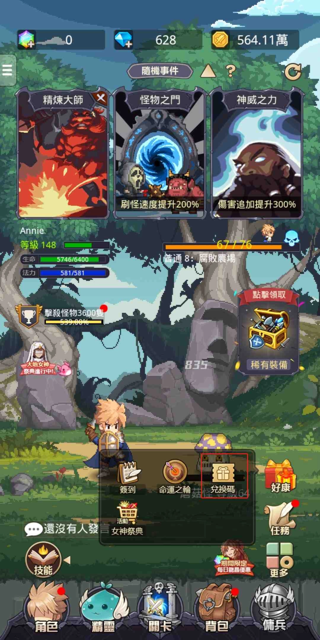 【攻略】《小小勇者》萌新必備知識點Q&A大全!