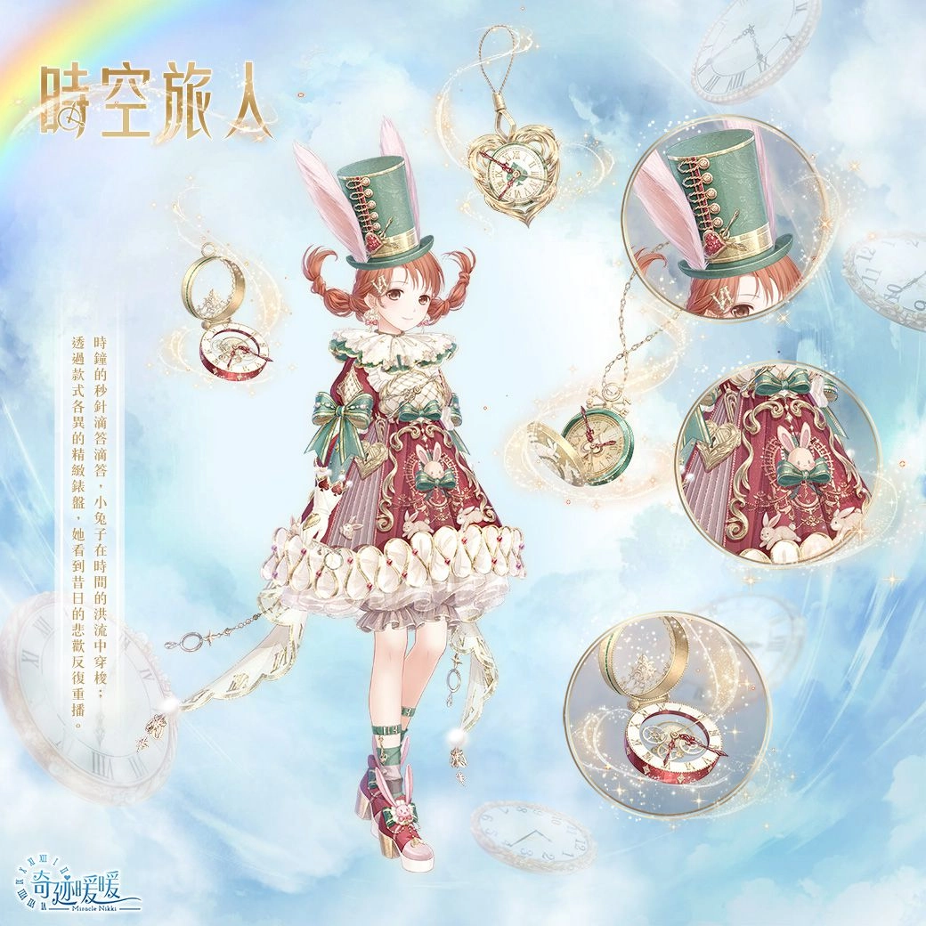 《奇迹暖暖》朔夜之畔 紛爭再燃 精緻套裝登場 探尋啵啵回憶世界 「永晝迷境」活動即將推出