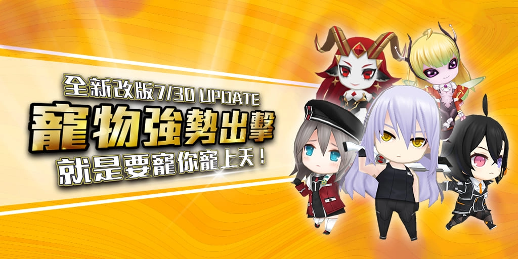 《封印者：CLOSERS》新角色「未來」等級擴張至Lv.85！開放二轉「解決師」劇情 寵物系統及拍賣場全面優化！