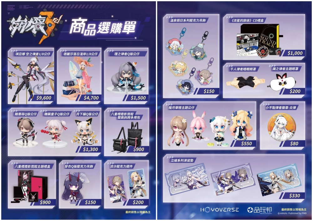 《崩壞3rd》參展漫畫博覽會 永世樂土遊樂園驚喜登場