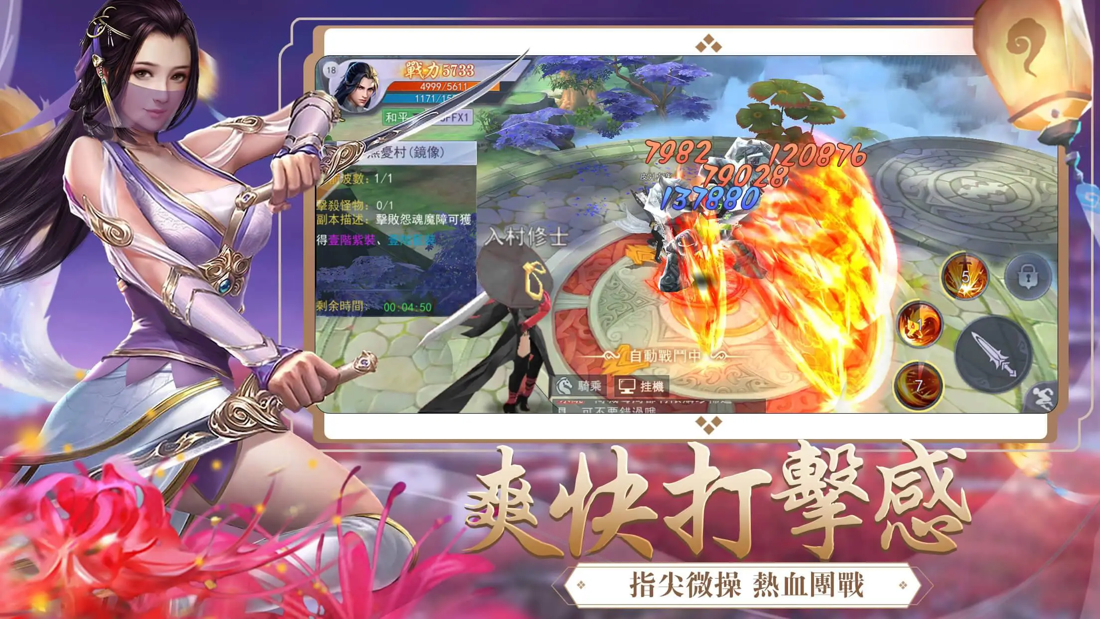 MMORPG新作《妖仙劫》事前登錄開啟 公開釋出遊戲特色和活動獎勵