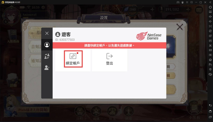 【攻略】《幻書啟世錄》刷首抽方法|雷電模擬器操作