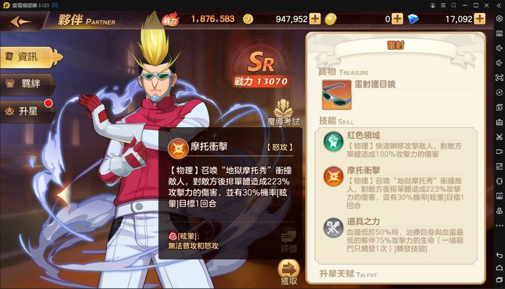 【攻略】《魔導少年：力量覺醒》教你夥伴陣容如何佈陣、擺放