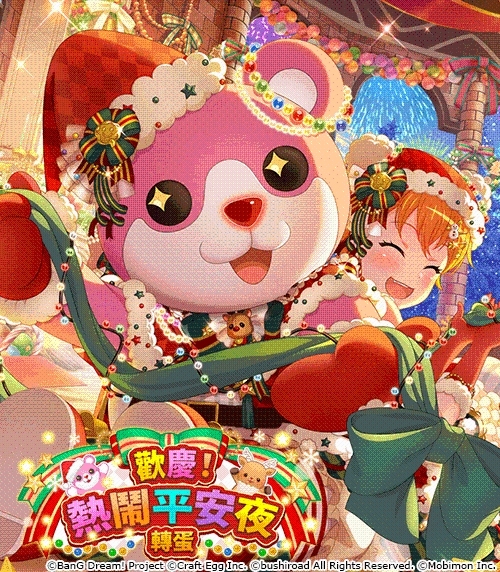 《BanG Dream! 少女樂團派對》稀有「夢幻祭典」限時開催！ ★4「上原緋瑪麗、冰川日菜、北澤育美、奥澤美咲」登場！
