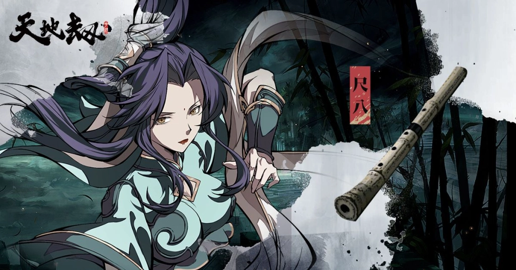 佐藤康夫打造《天地劫》主題曲　帶你回憶幽城最初感動