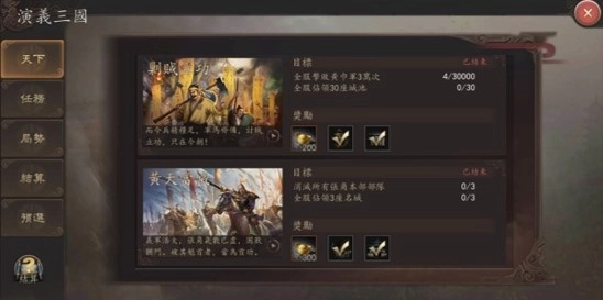 三國戰略手遊『新三國 漢室復興』核心亮點大公開