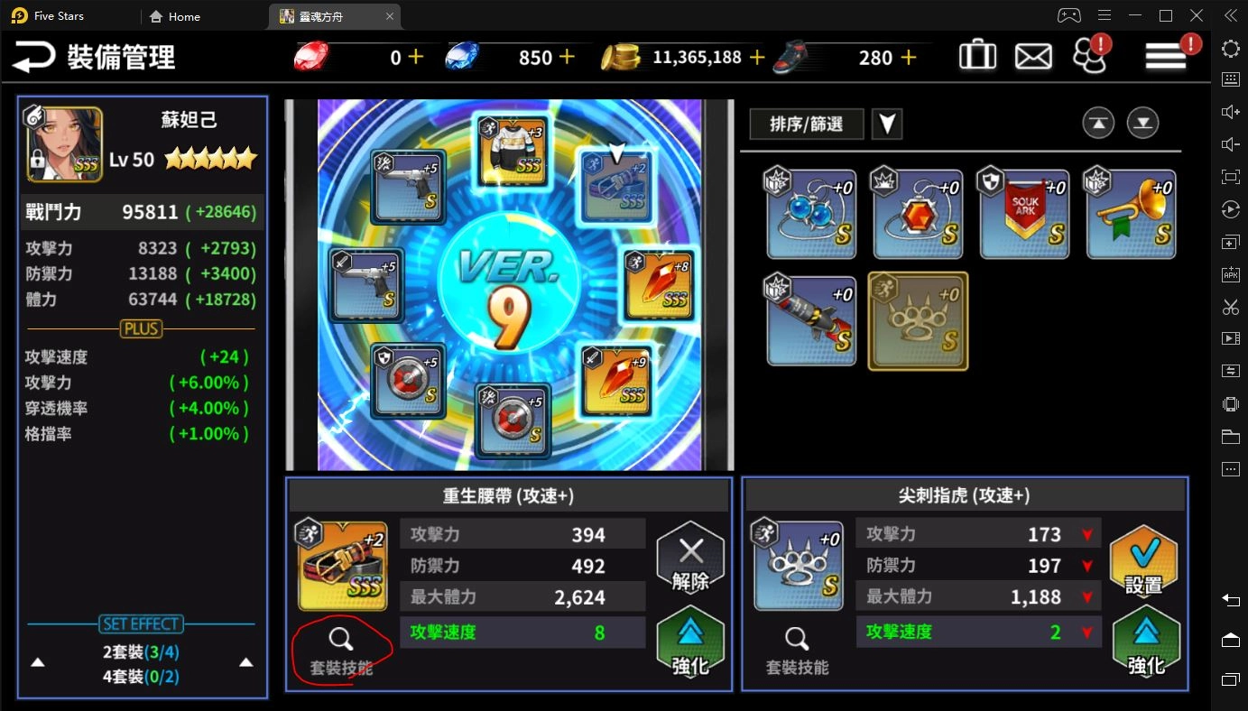 【攻略】《靈魂方舟》戰鬥玩法及裝備選擇