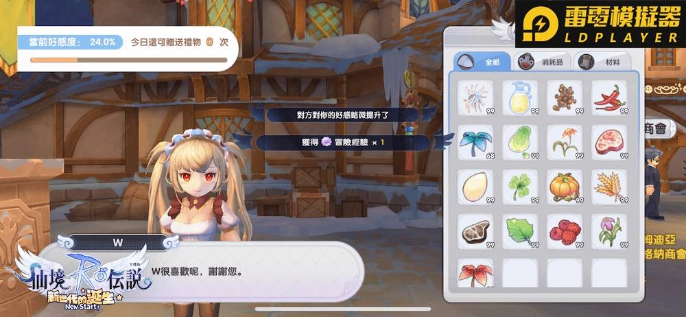 《RO仙境傳說:新世代的誕生》2021年首波改版釋出 全新熱血公會戰即刻開打