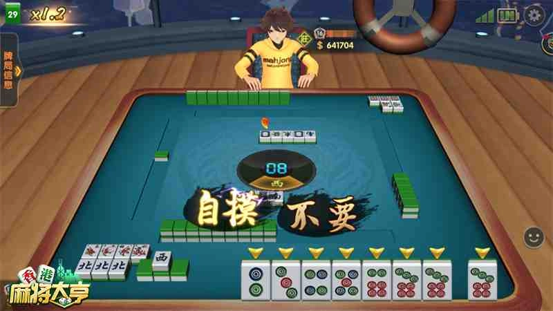 銅鑼灣開枱！《香港麻將大亨》隨時隨地開心打麻雀