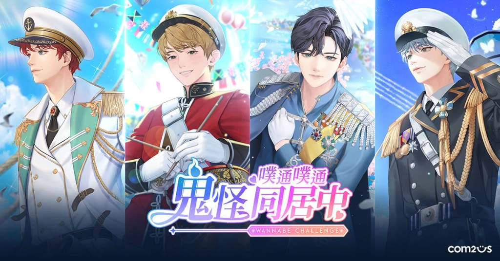 《噗通噗通鬼怪同居中》展開韓版一週年紀念活動 Q萌蛋糕永恆及限定道具驚喜大方送