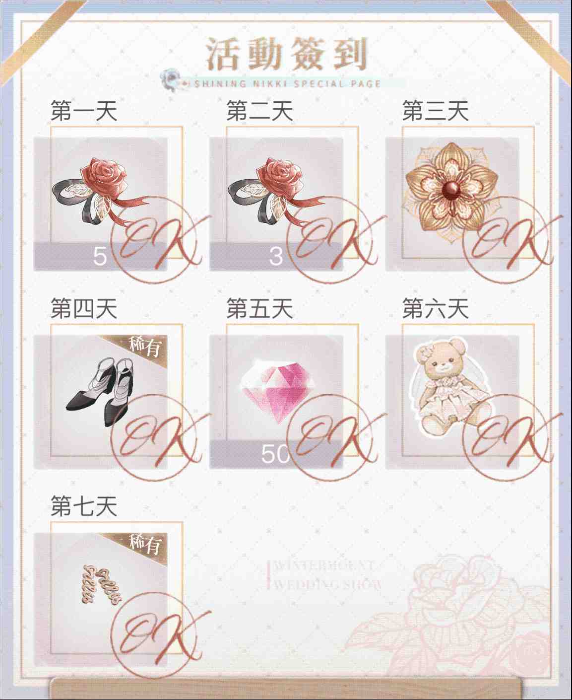 《閃耀暖暖》婚紗套裝上線 「憶海心階」及「理念研究所」將全新改版
