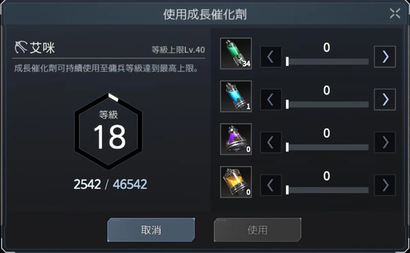 【攻略】《勇者使命：全面反擊》傭兵管理系統