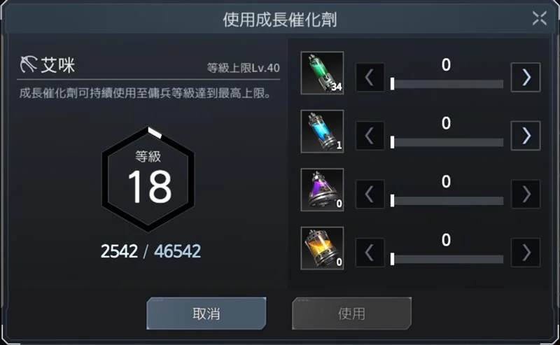 【攻略】《勇者使命:全面反擊》傭兵管理系統