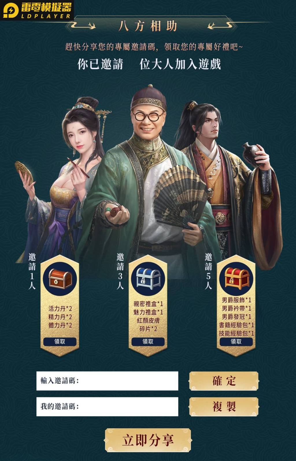 《叫我官老爺》新年福利大放送  綜藝鬼才沈玉琳重磅代言