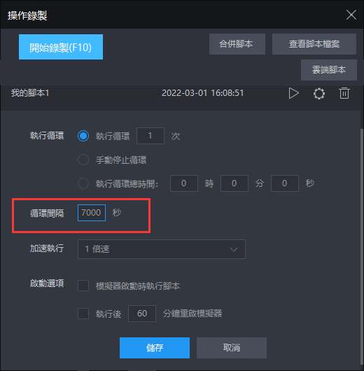 【攻略】《DK Mobile：英雄歸來》用雷電模擬器自動掛機野外BOSS