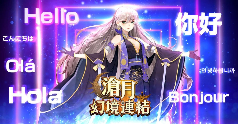 最強爽感養成手遊《滄月:幻境連結》 全球22個地區同步熱戰 廣受全球好評 雙平台將突破百萬下載