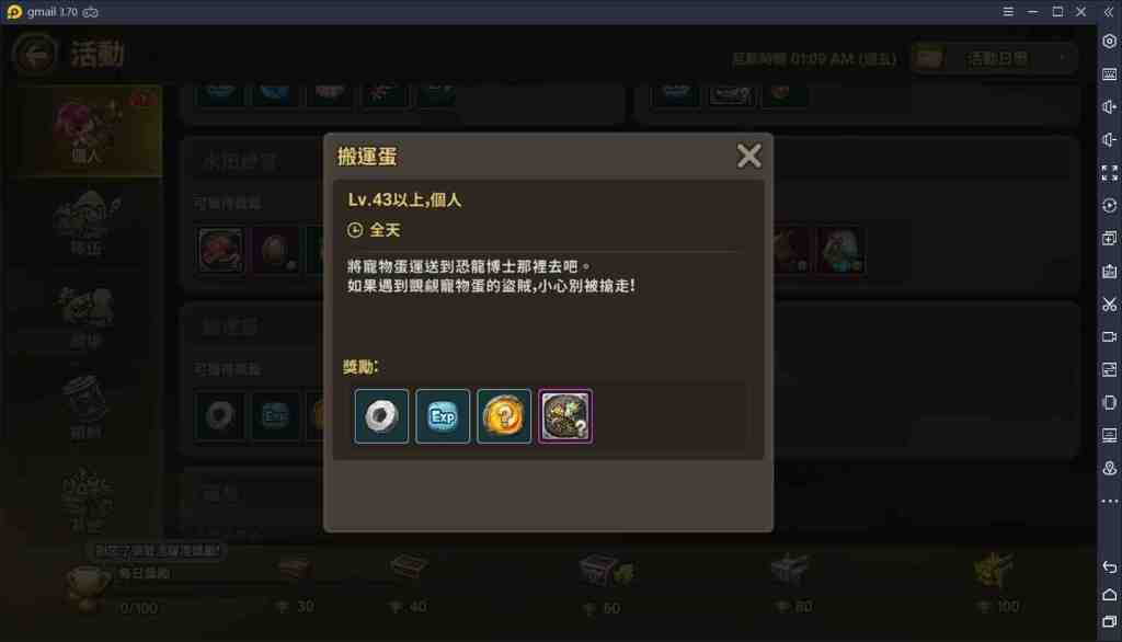 【攻略】《石器時代：世界》重點必解，每日任務大推薦！