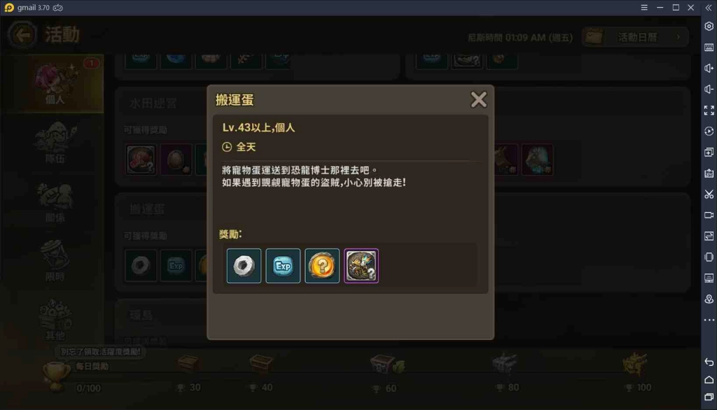 【攻略】《石器時代：世界》重點必解，每日任務大推薦！