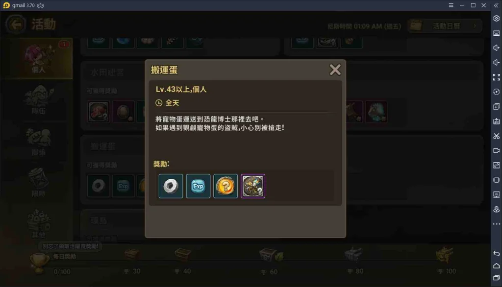 【攻略】《石器時代:世界》重點必解,每日任務大推薦!