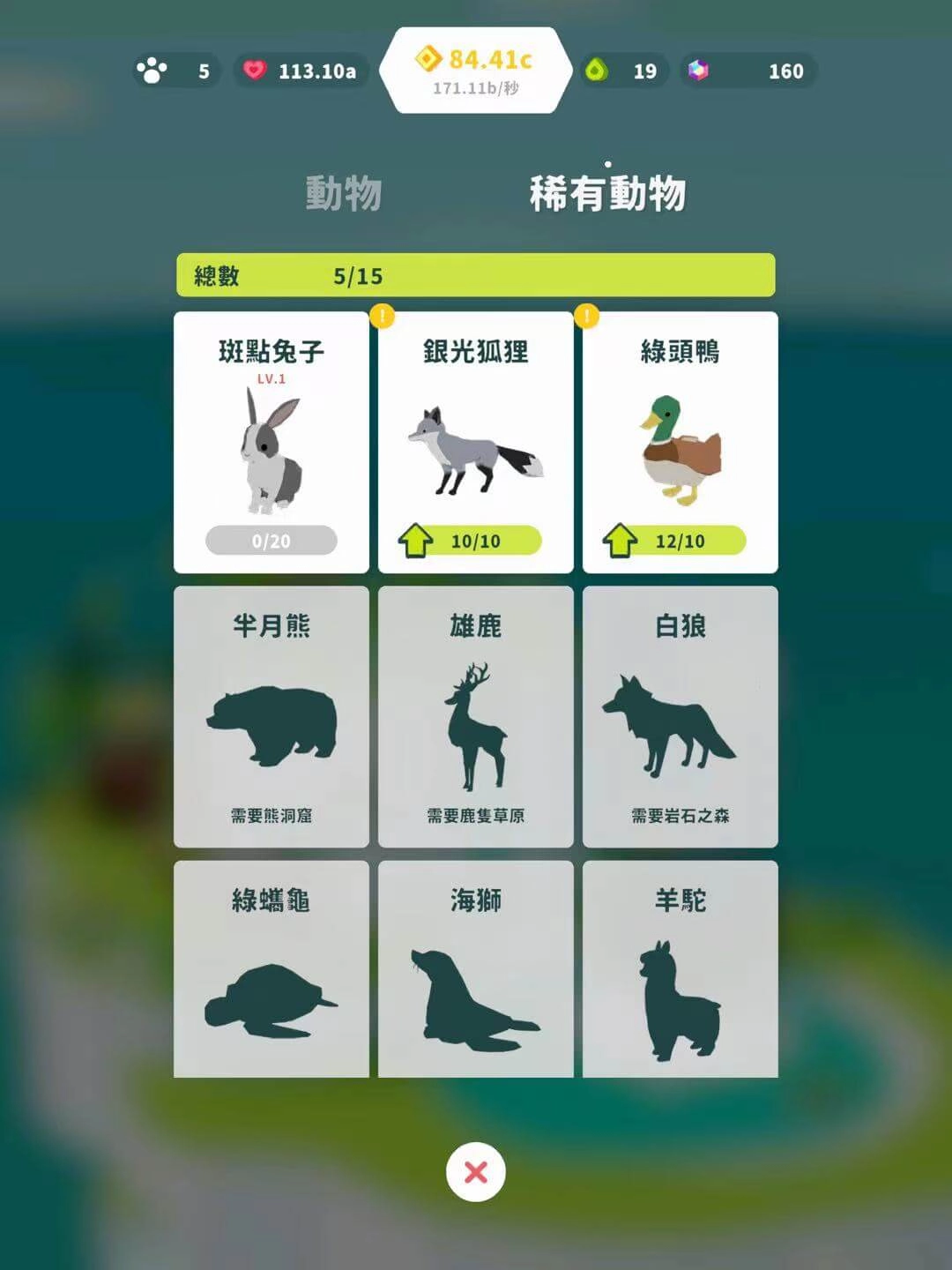 【安裝】如何在電腦上玩《森林小島》