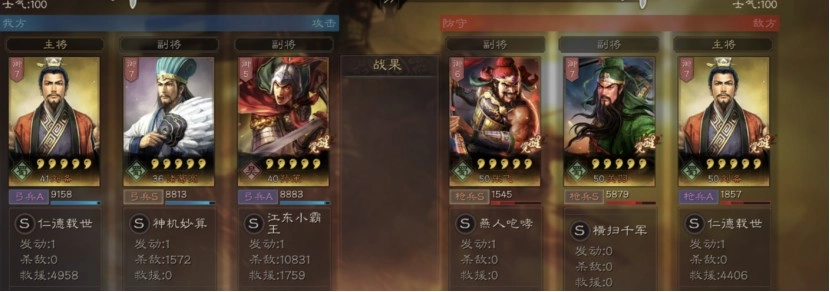 【攻略】《三國志・戰略版》神級軍師諸葛亮玩法攻略