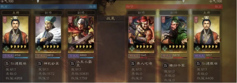 【攻略】《三國志・戰略版》神級軍師諸葛亮玩法攻略