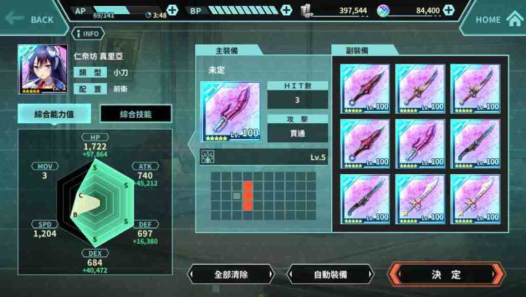 DMM GAMES手遊《凍京NECRO自殺任務》即將登台 多位Q萌女角介紹釋出 