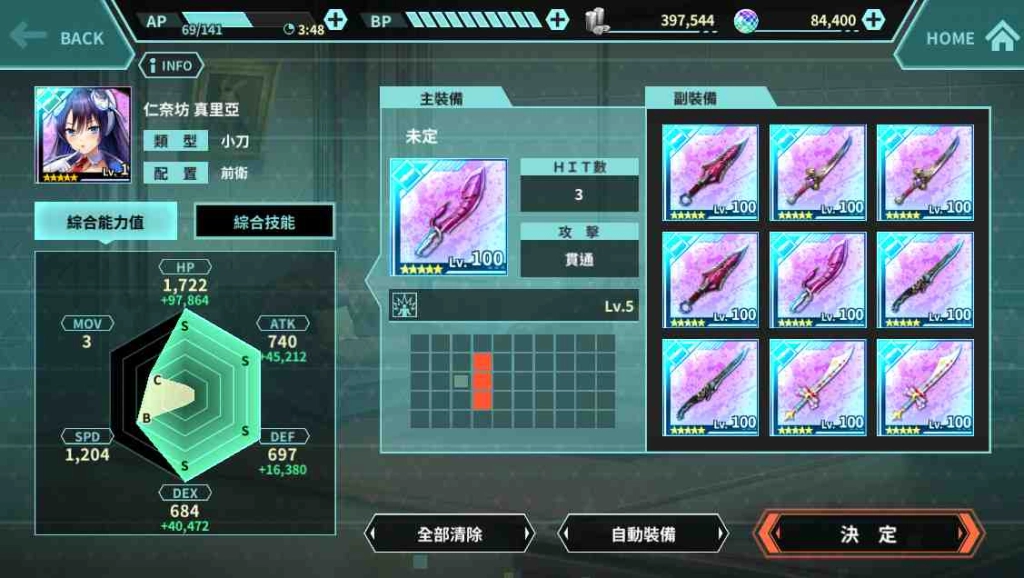 DMM GAMES手遊《凍京NECRO自殺任務》即將登台 多位Q萌女角介紹釋出 