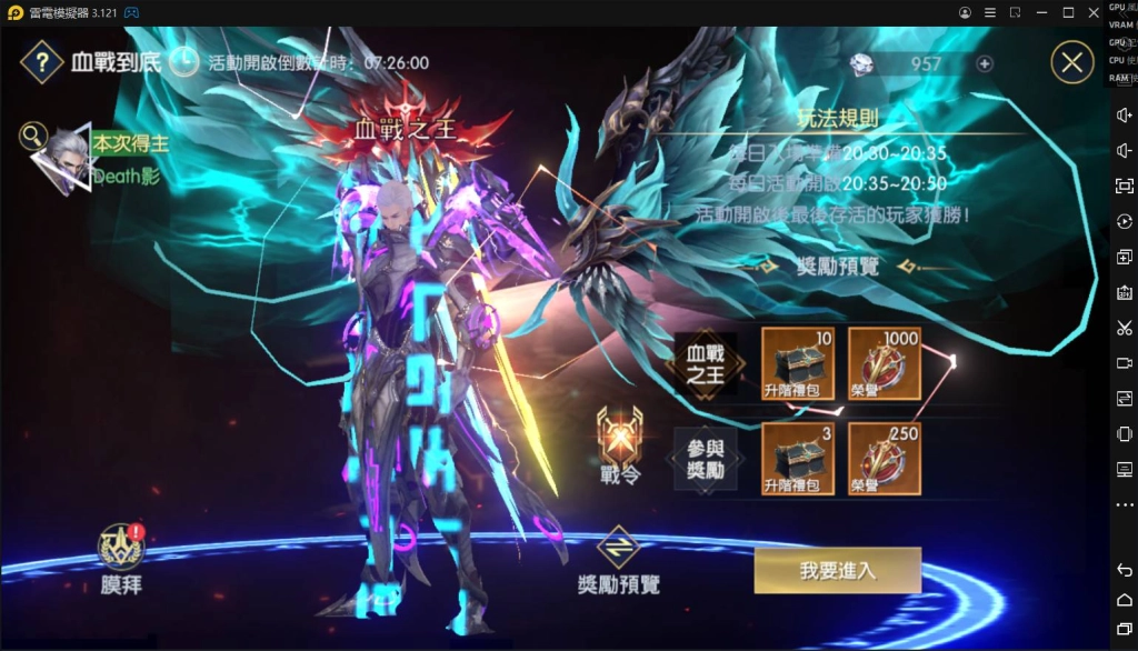 【攻略】《戰神風暴》全新吃雞玩法｜最後存活「血戰到底」｜技巧心得
