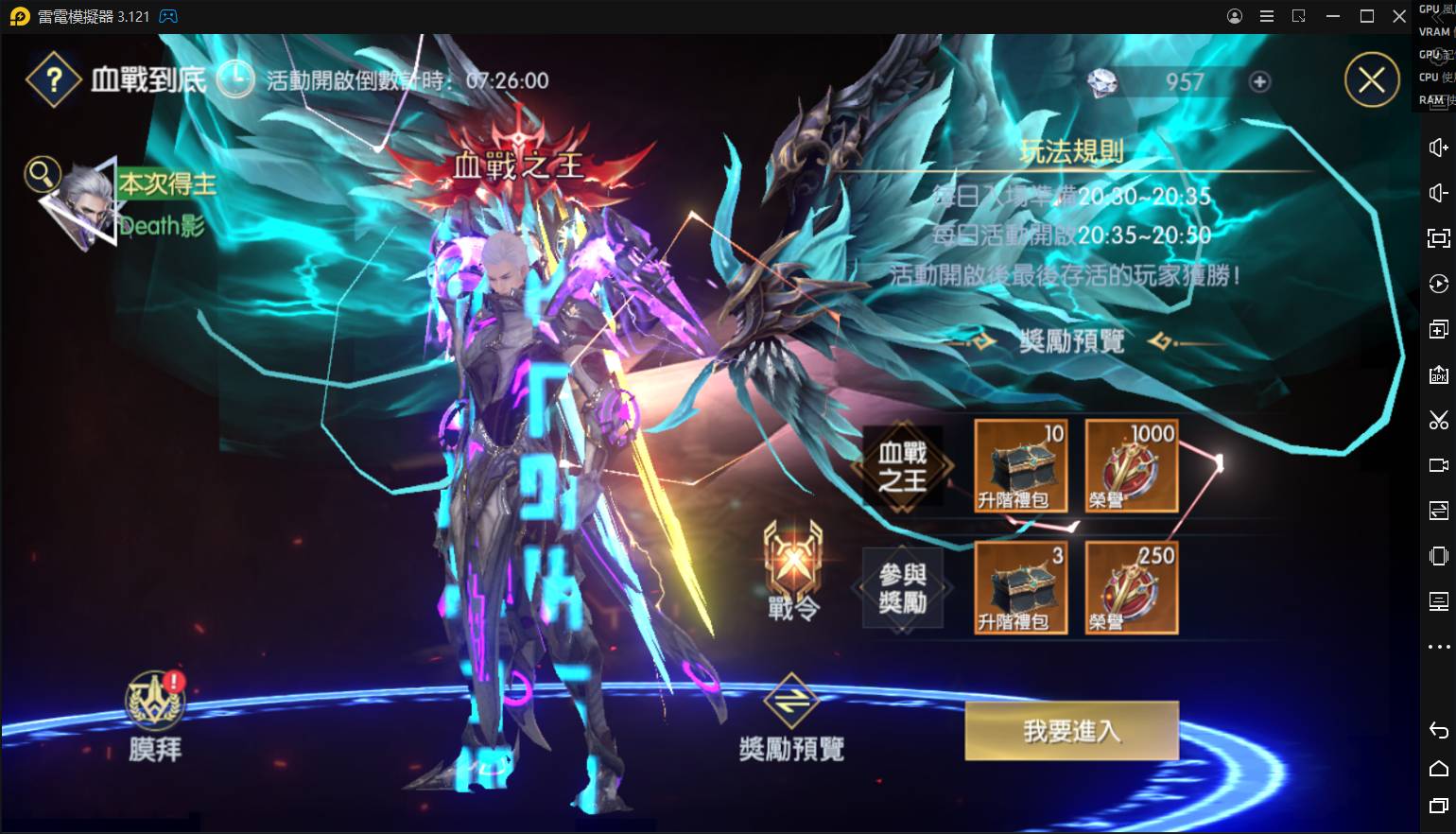 【攻略】《戰神風暴》全新吃雞玩法｜最後存活「血戰到底」｜技巧心得