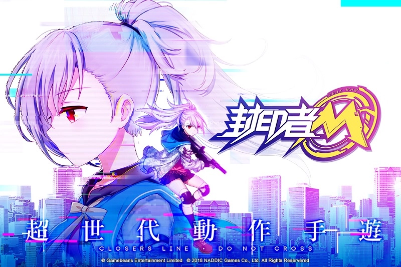 《封印者M》電腦版安裝詳解