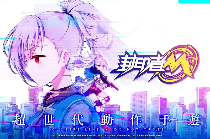 《封印者M》電腦版安裝詳解