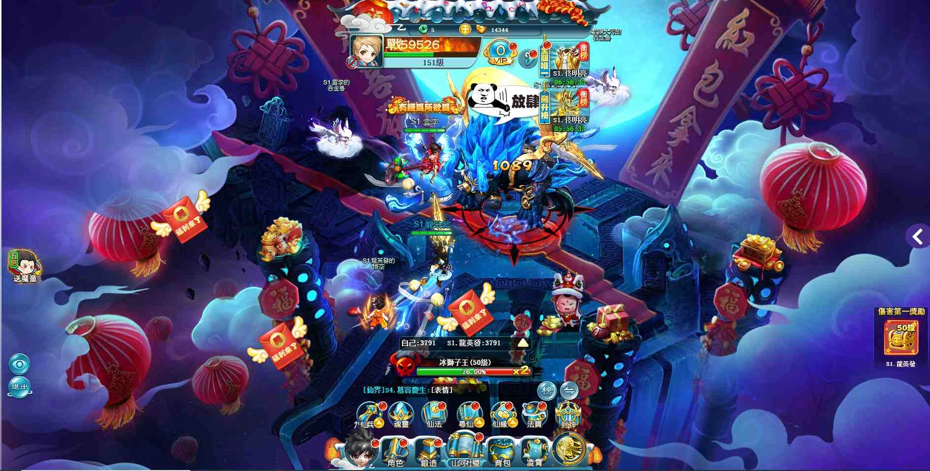 《靠!有妖氣》悠閒體驗修仙夢 KUSO搞笑無極限