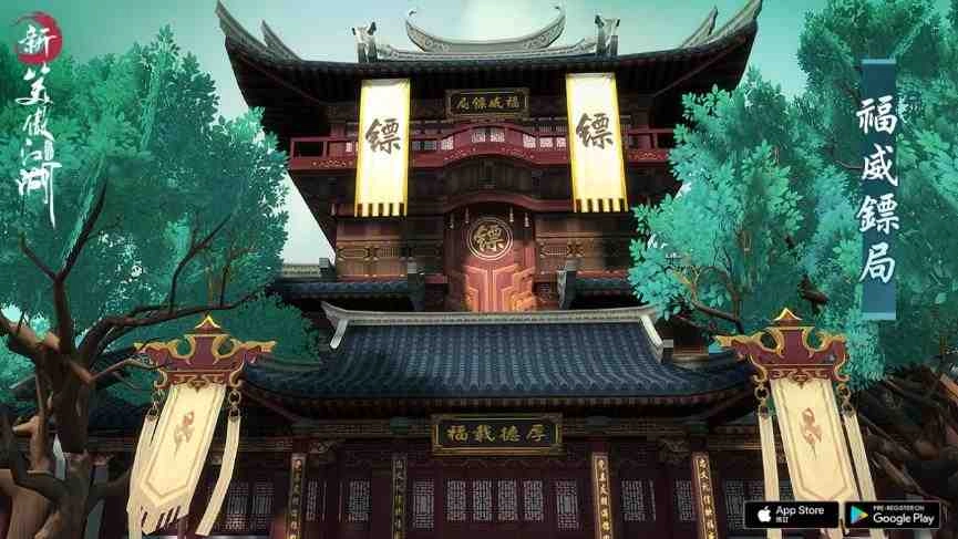 《新笑傲江湖M》雙平台預註冊火熱開跑 影劇天后代言人即將與你笑傲江湖