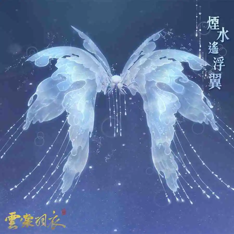 《雲裳羽衣》一歲了！週年歡慶感謝有你 全新限定套裝登場 系列慶祝活動開跑