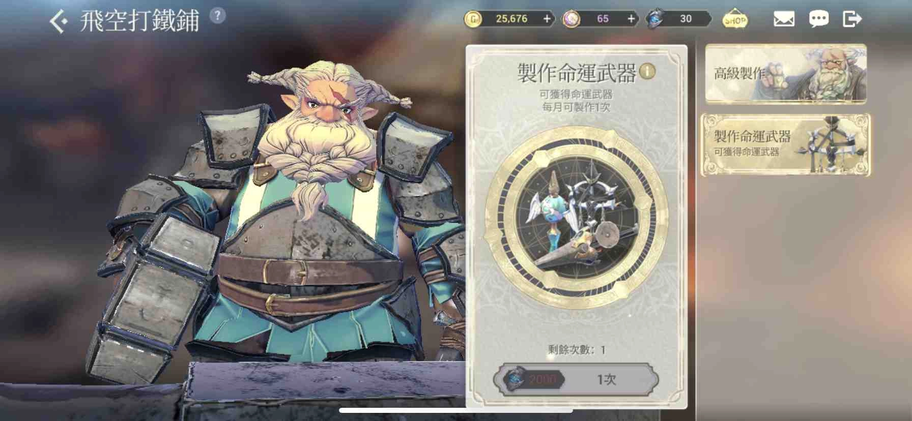 【攻略】《魅影再臨 Exos Heroes 》培育、資源、戰鬥技巧