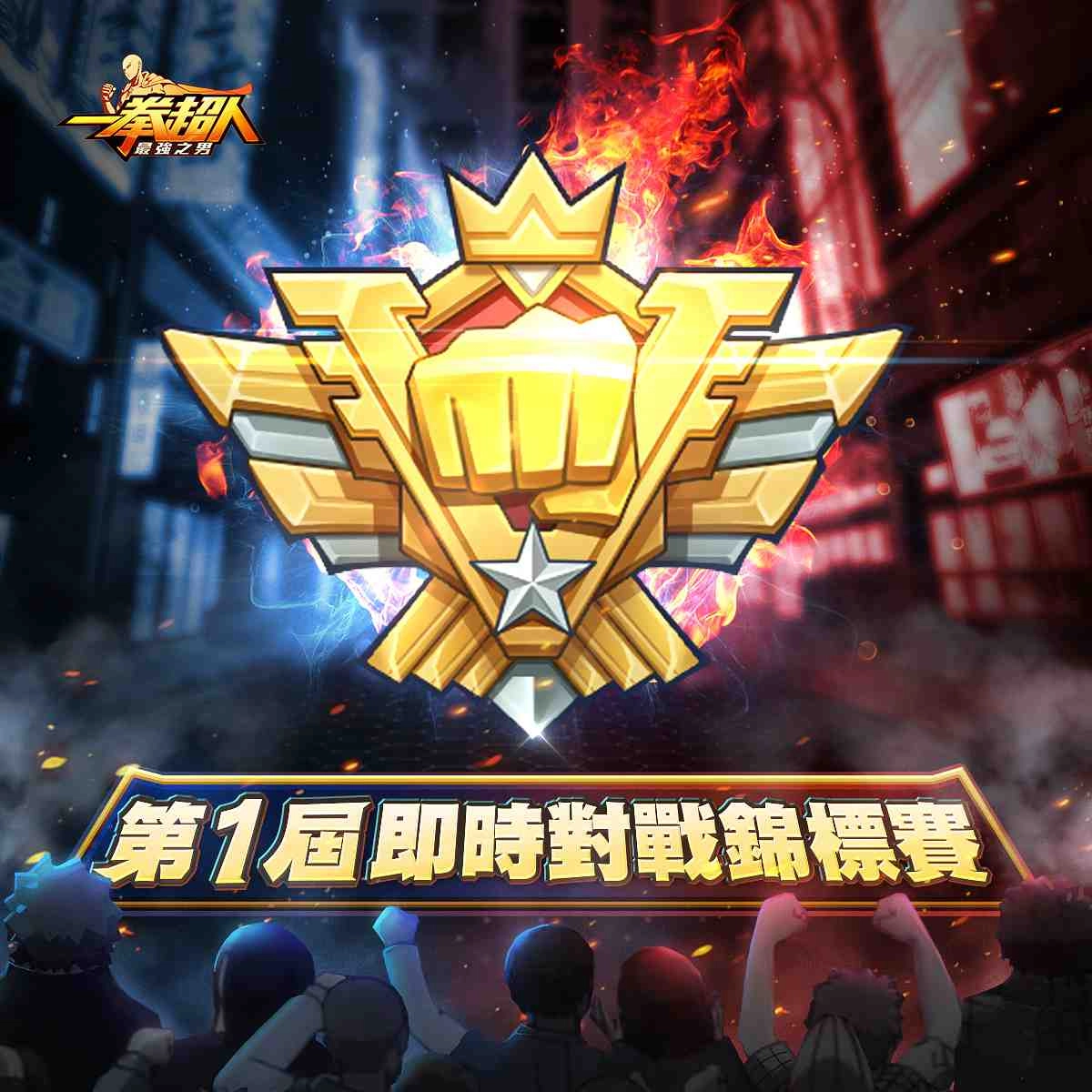 《一拳超人:最強之男》「S級英雄 金屬騎士」重磅復刻!