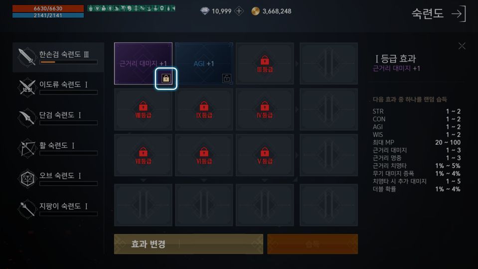 【攻略】《天堂2M》熟練度系統怎樣玩？
