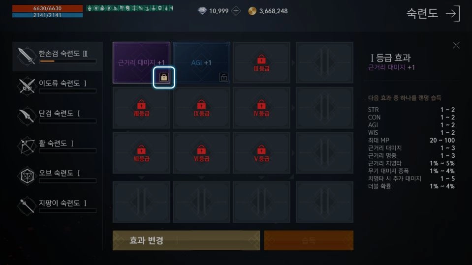 【攻略】《天堂2M》熟練度系統怎樣玩？