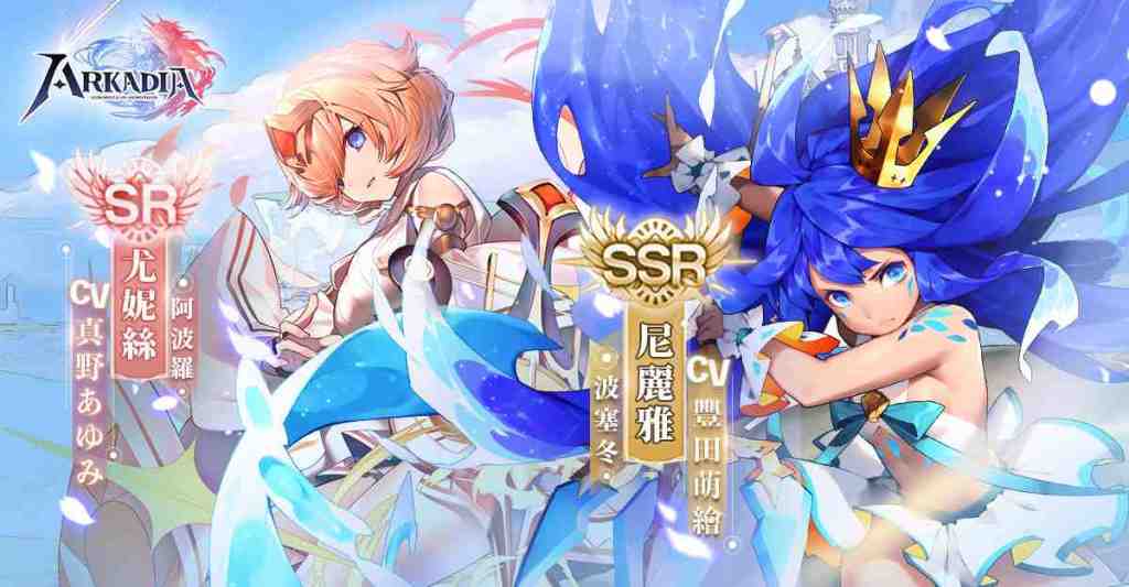 日系放置手遊《阿卡迪亞》於5月14日正式上線