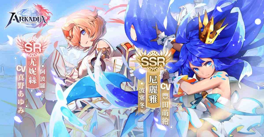 日系放置手遊《阿卡迪亞》於5月14日正式上線