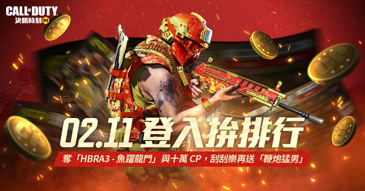 《決勝時刻® Mobile - Garena》02.11決勝除夕 新英雄「苡瑟」登場