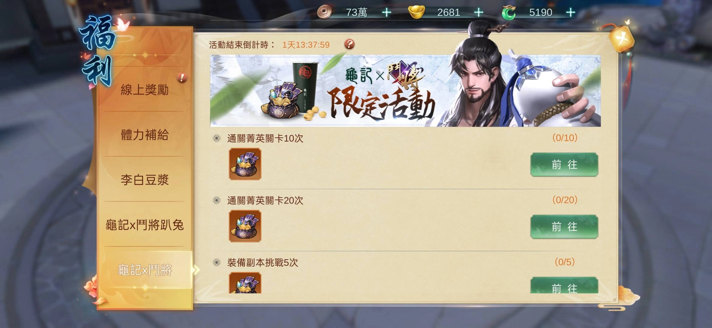 《鬥將》全新仙俠策略正式公測 邀你激戰天下各路名將!