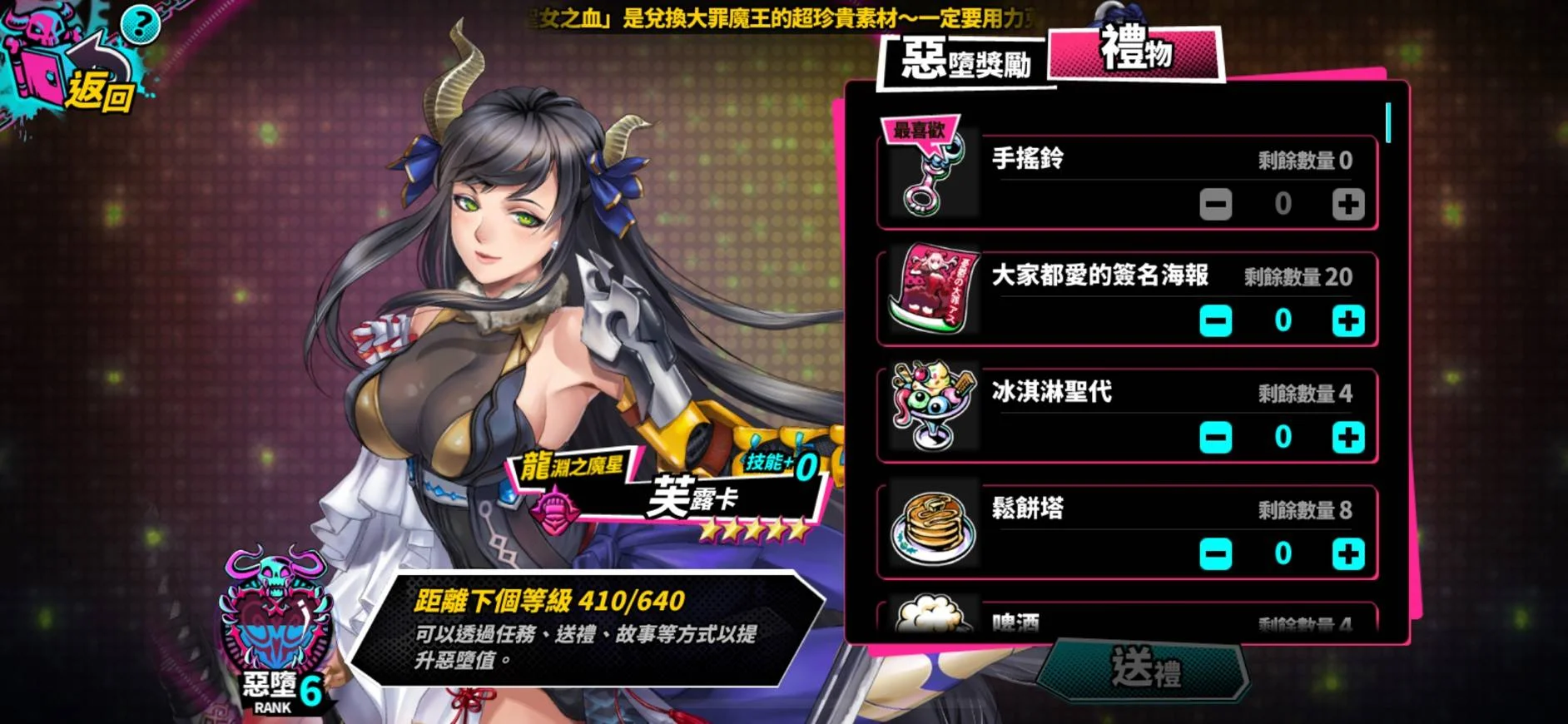 【攻略】《sin 七大罪~魔王崇拜~》前期資源投資完整分析