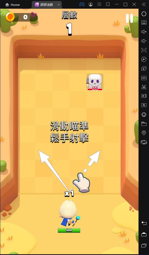 【攻略】《砰砰法師》雙平台免費榜第一名手遊｜遊玩技巧｜虛寶序號