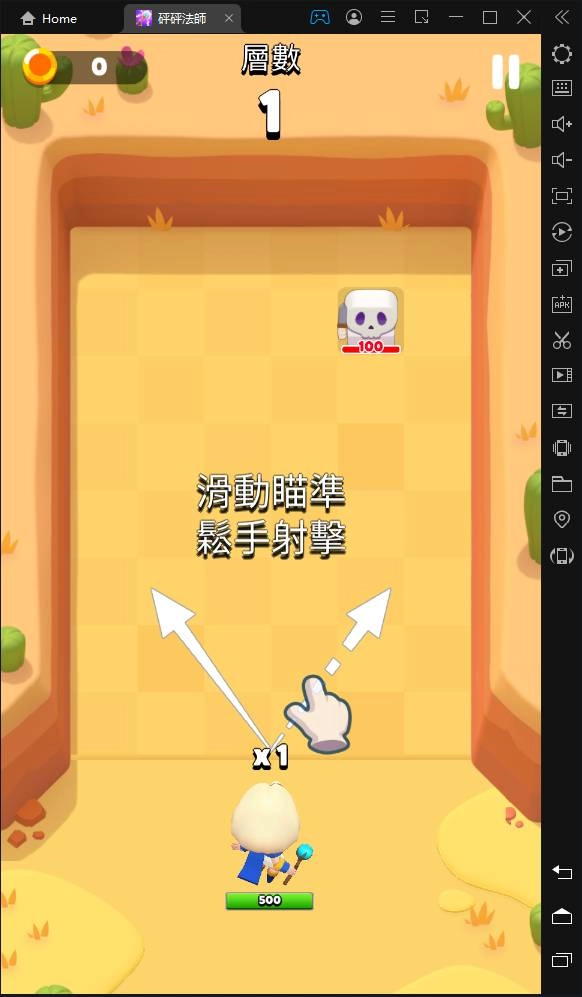【攻略】《砰砰法師》雙平台免費榜第一名手遊｜遊玩技巧｜虛寶序號