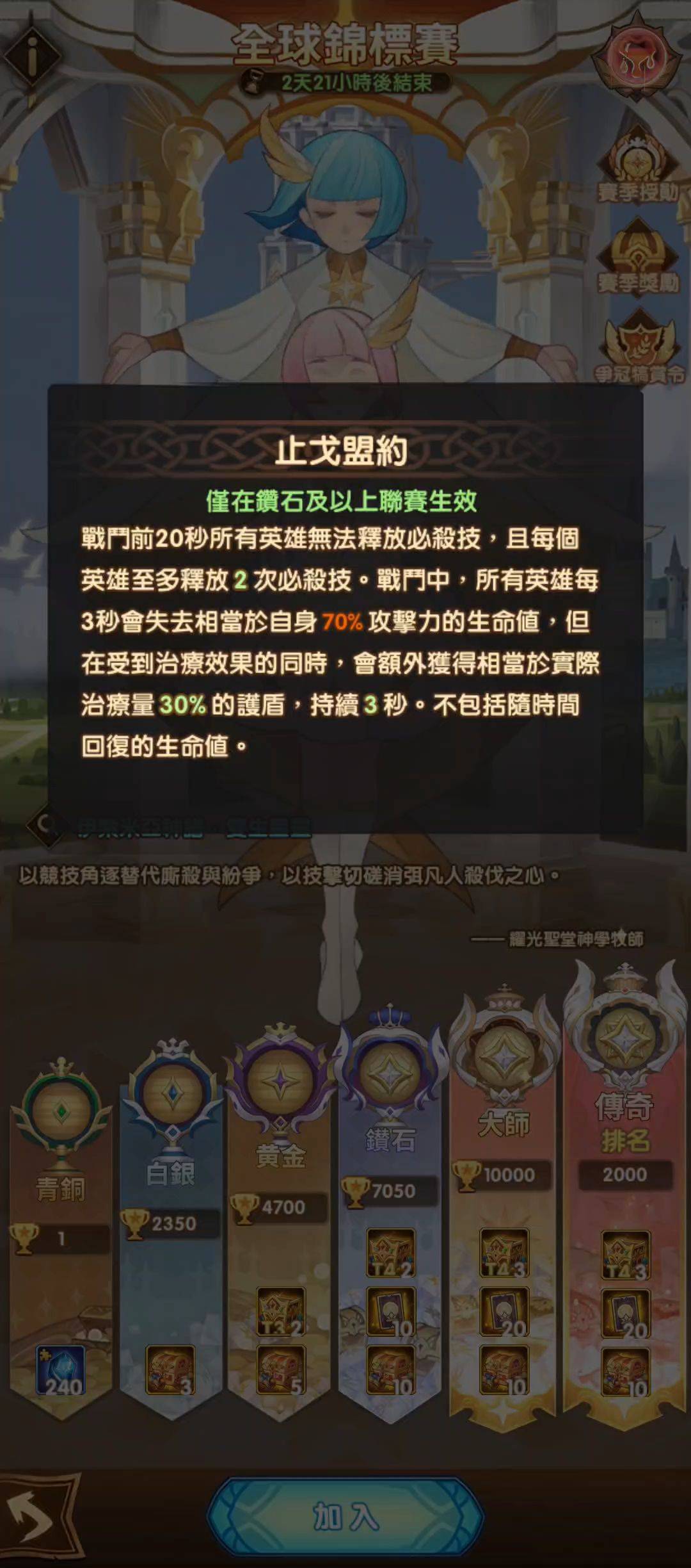 《劍與遠征》虛空來客全新英雄貞德登場 全球錦標賽盛大展開