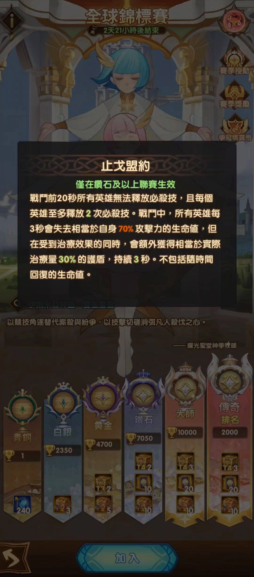 《劍與遠征》虛空來客全新英雄貞德登場 全球錦標賽盛大展開